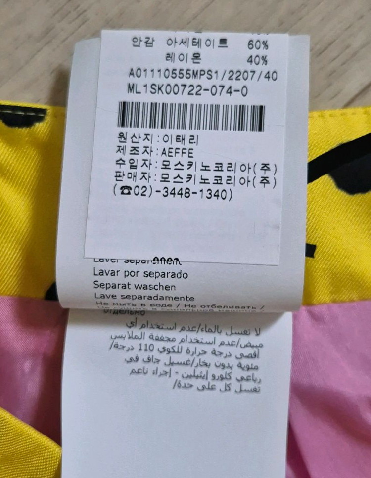 모스키노 뀌뛰르 핑크 도트 스커트(여성) 40 이미지