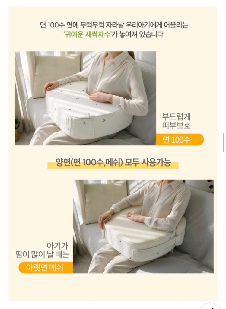 베이비스텔라 수유쿠션 Super High(15cm) + 100수 커버 포함 이미지