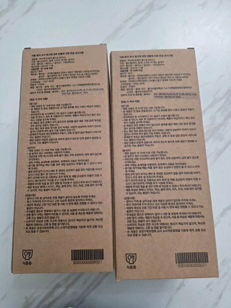 럭키백트렌타콜드컵 887ml새상품 4만원판매해요 이미지