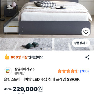 LED 수납 침대프레임(킹)이랑 매트리스(라지킹) 판매합니다!! 이미지