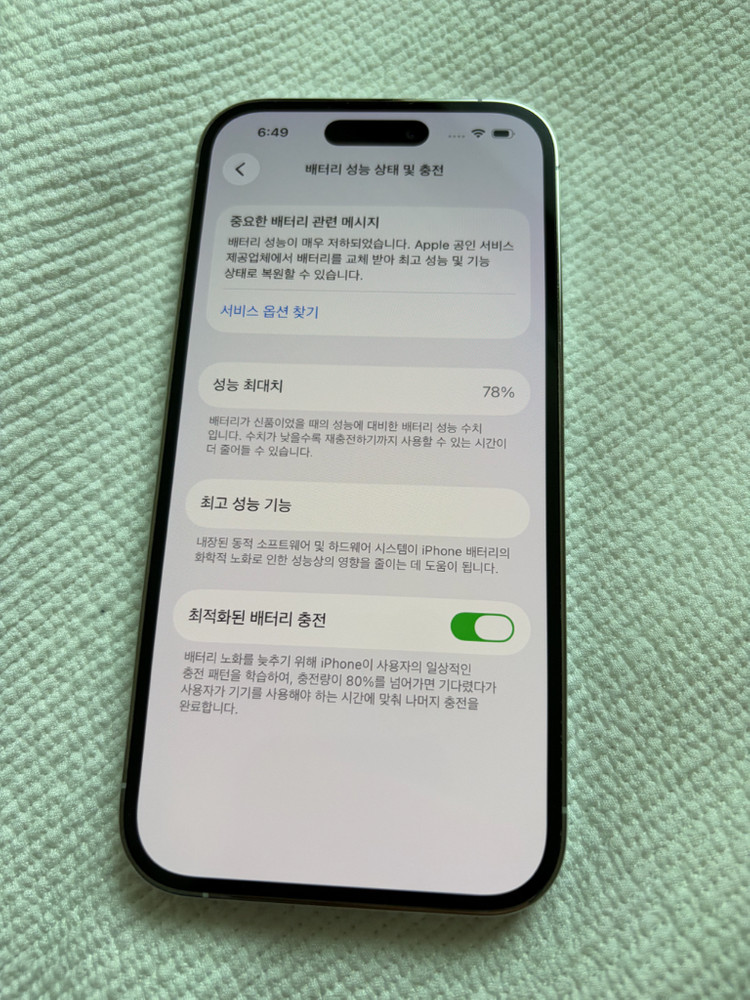 아이폰 14프로 128기가 이미지
