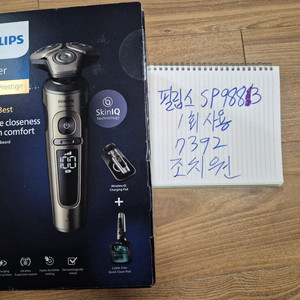 필립스 전기면도기 SP9883프레스티지 S급 박풀 판매합니다. 이미지