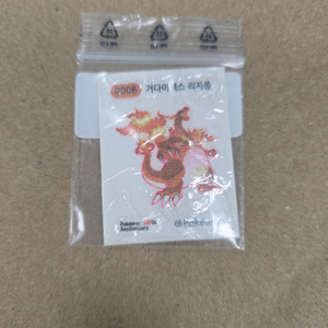 포켓몬빵 30주년 띠부씰 06번 거다이맥스 리자몽 이미지
