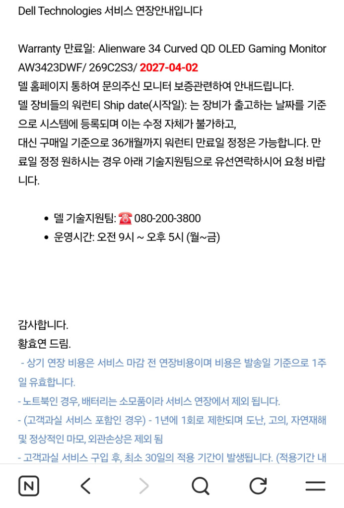 dell AW3423DWF 박스풀 이미지