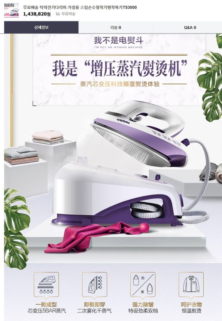 CUORI TS3000 스팀다리미 전문가용 명품라인 다 이미지