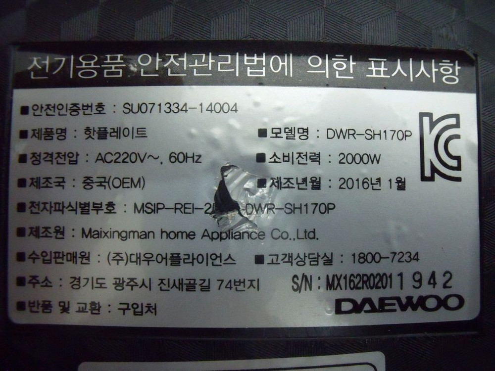 대우전기렌지 이미지