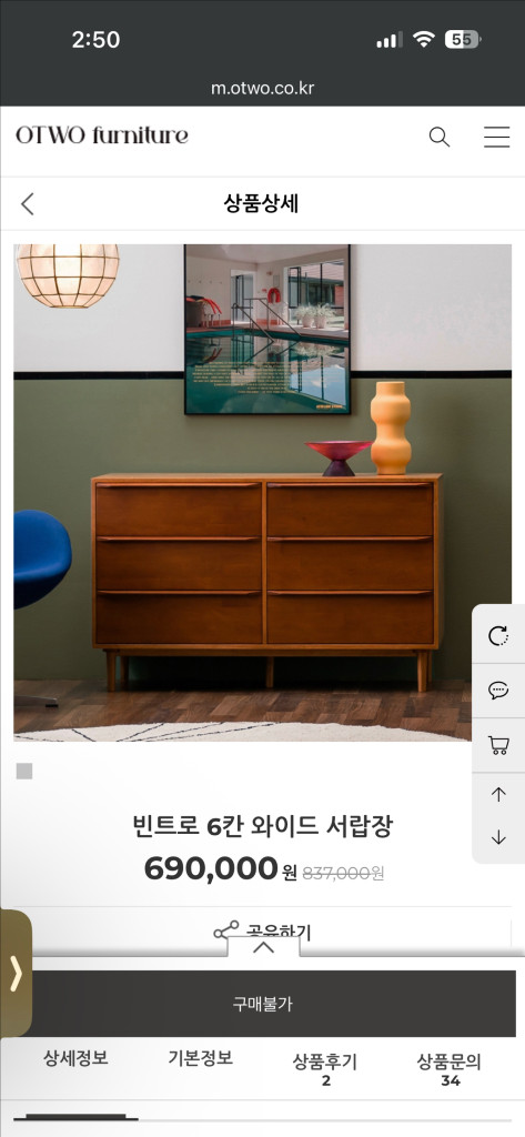 오투가구 빈트로 와이드 서랍장 이미지