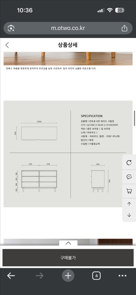 오투가구 빈트로 와이드 서랍장 이미지