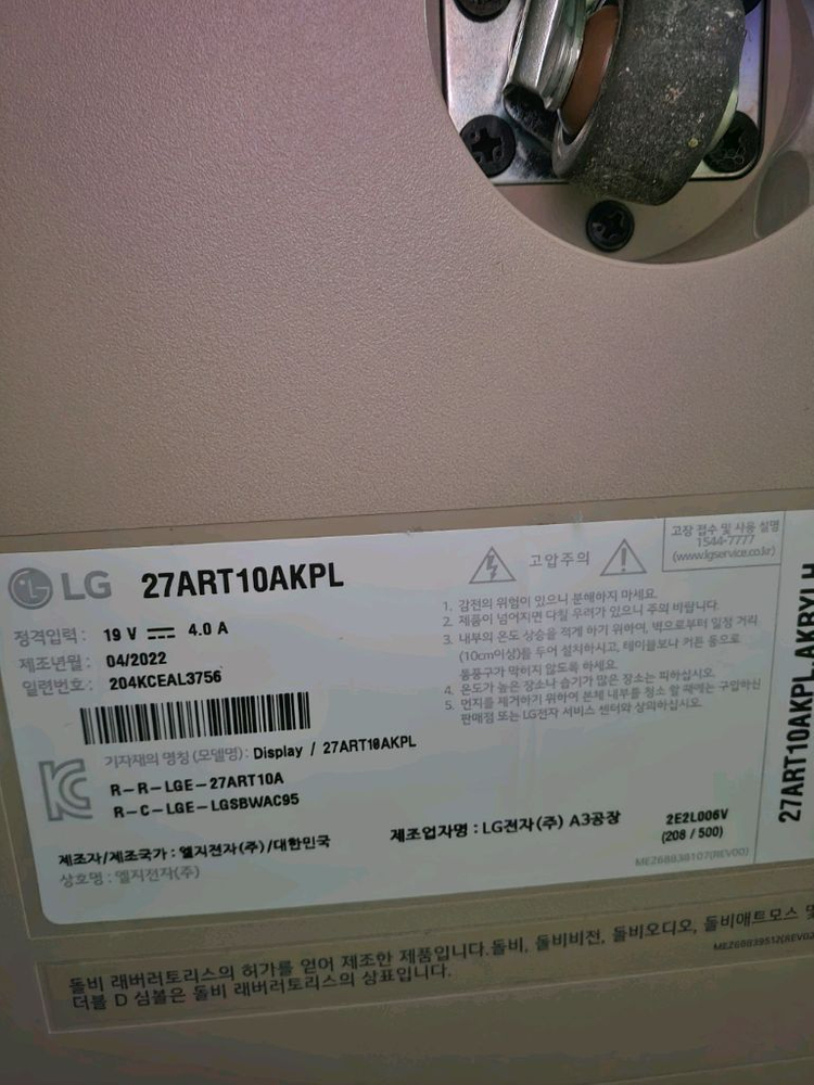 27ART10AKPL LG스텐바이미 27인치 이미지