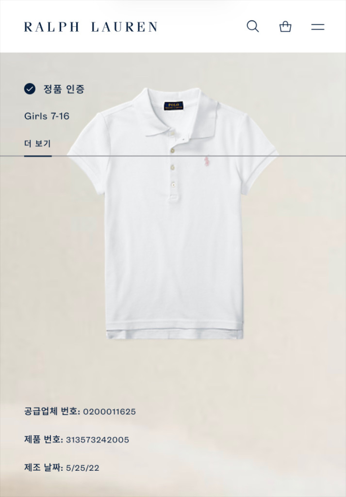 폴로 랄프로렌 카라티 화이트 M (8-10세)새상품 이미지