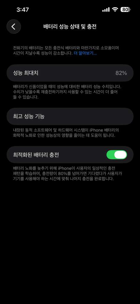 아이폰 14프로맥스 스페이스 블랙 이미지