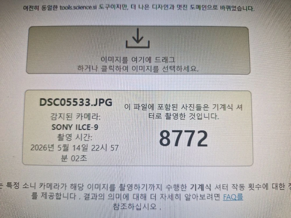 소니 A9 풀박스 카메라 이미지