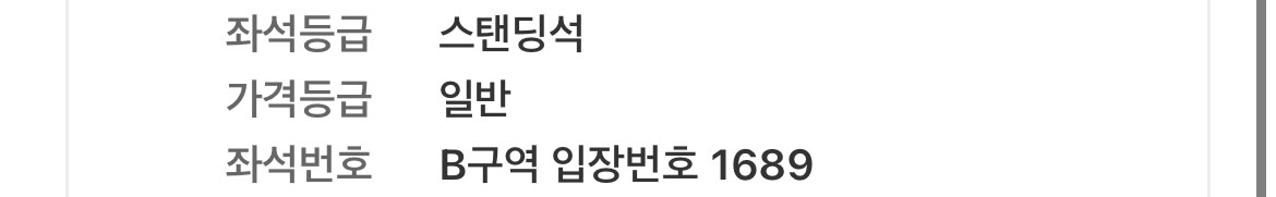 다니엘시저 스탠딩 B구역 1600번대 이미지