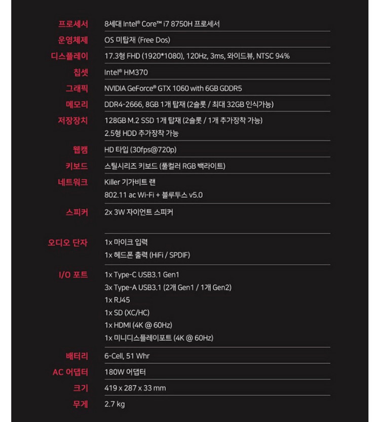 (풀박스) msi gp73 레오파드 8세대 i7 게이밍 노트북 판매합니다 이미지
