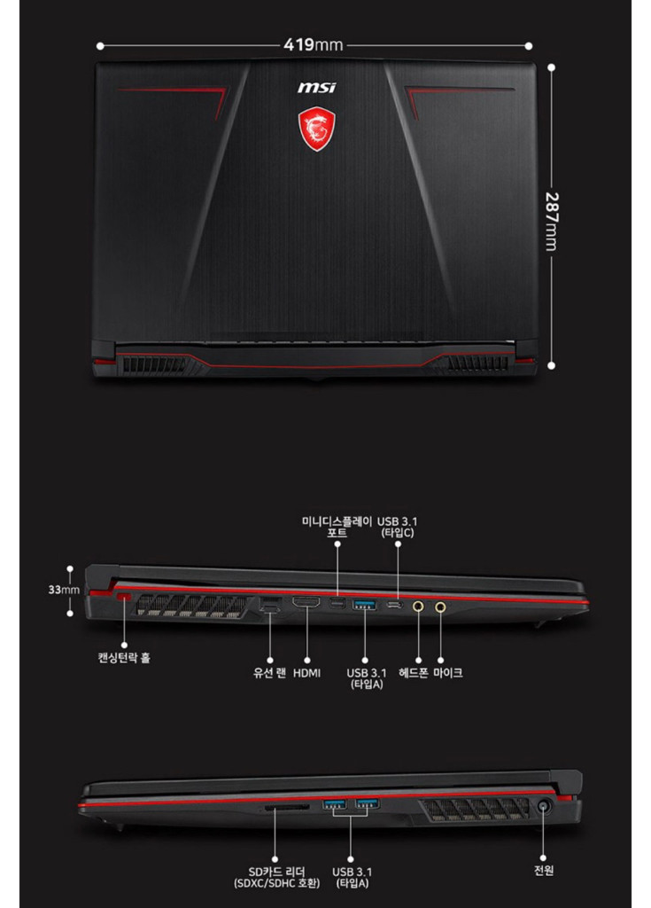 (풀박스) msi gp73 레오파드 8세대 i7 게이밍 노트북 판매합니다 이미지