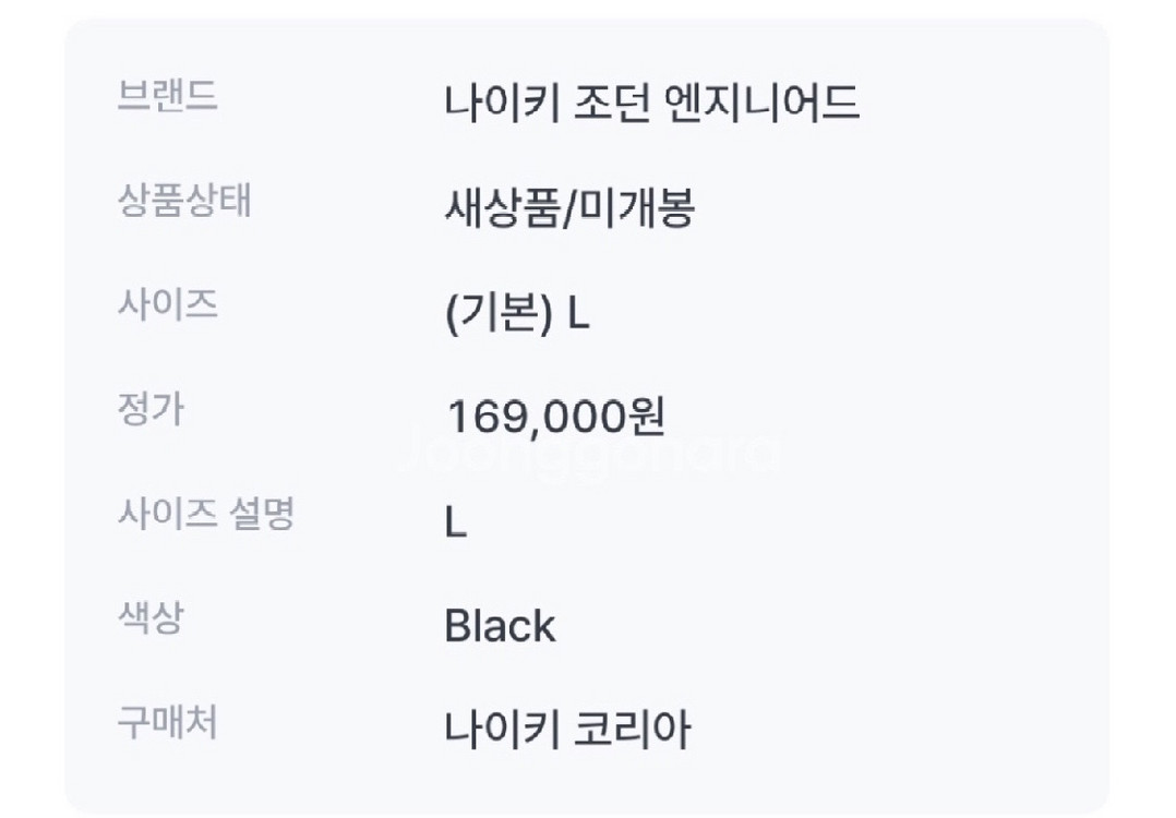 (가격인하) 정품 나이키 조던 23 엔지니어드 우븐 조거 카고팬츠 L 남성 바지 미착용신품 이미지