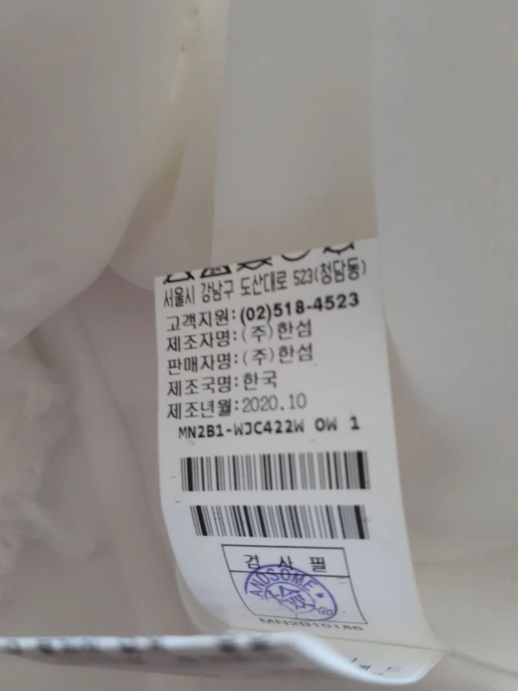 한섬마인 트위드쟈켓76.랑방컬렉션.랑방.한섬타임 이미지