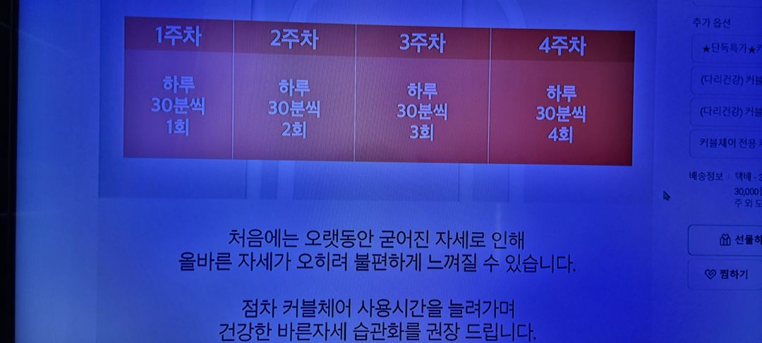 커블체어 바른자세 허리 좌식 의자 이미지