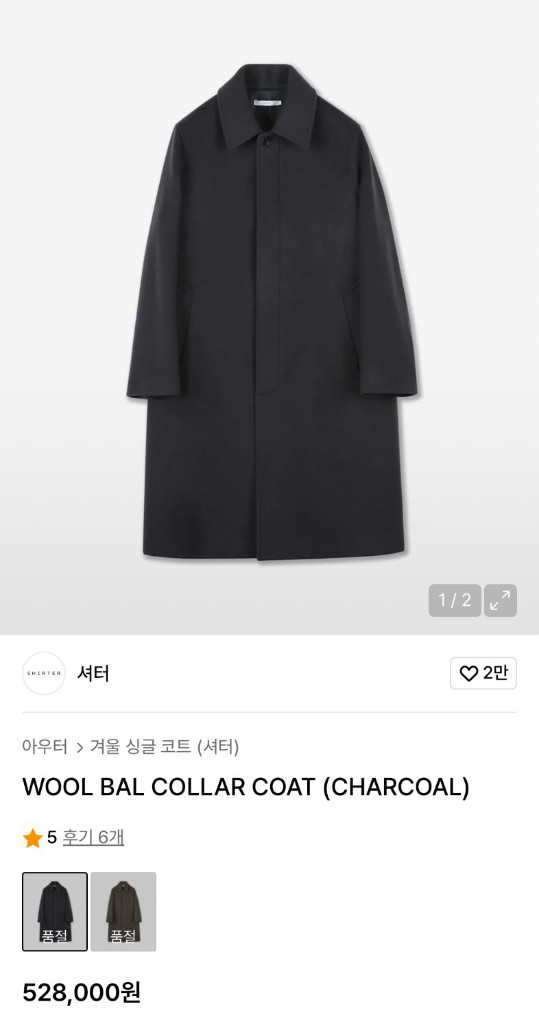 [L]셔터 발마칸 코트 차콜 이미지