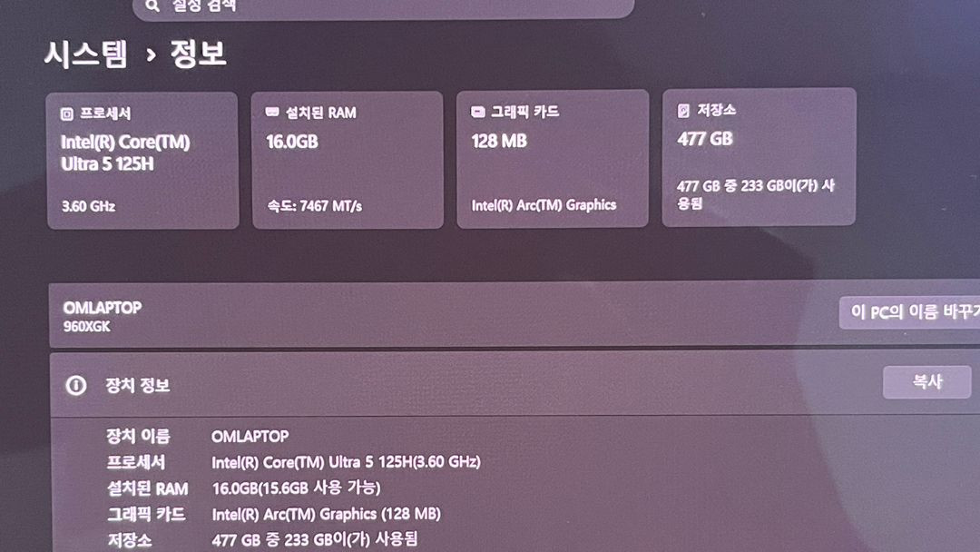 삼성 갤럭시북3 프로 16인치 | i5 512gb 16gb램 판매합니다. 이미지