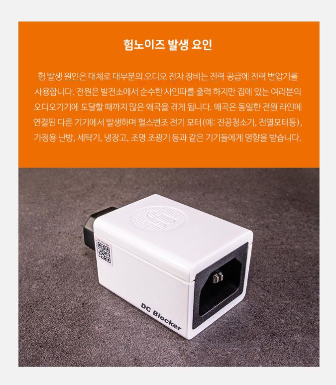 [iFi audio] 아이파이오디오 DC Blocker 험노이즈 제거 DC 차단 필터 이미지