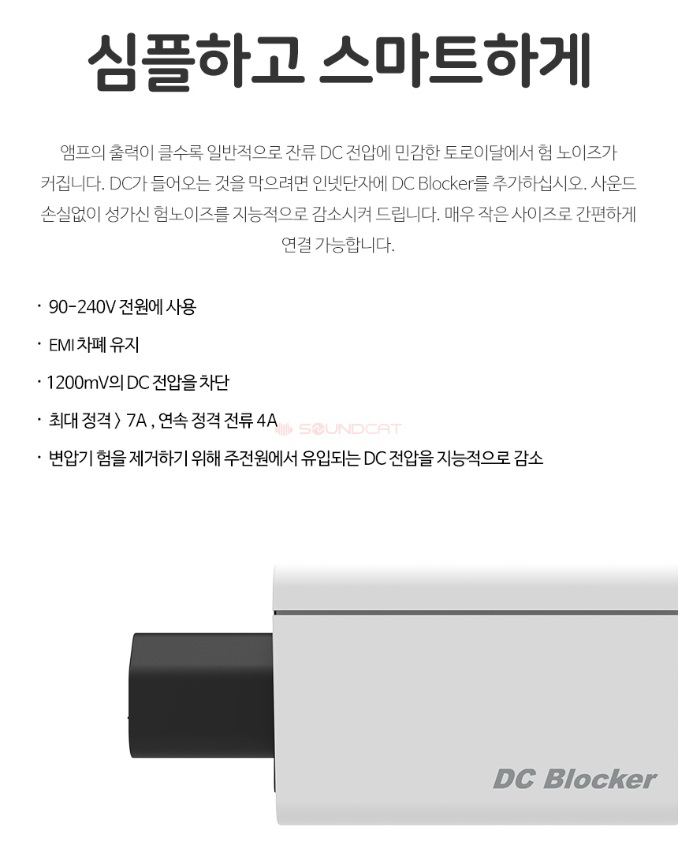 [iFi audio] 아이파이오디오 DC Blocker 험노이즈 제거 DC 차단 필터 이미지