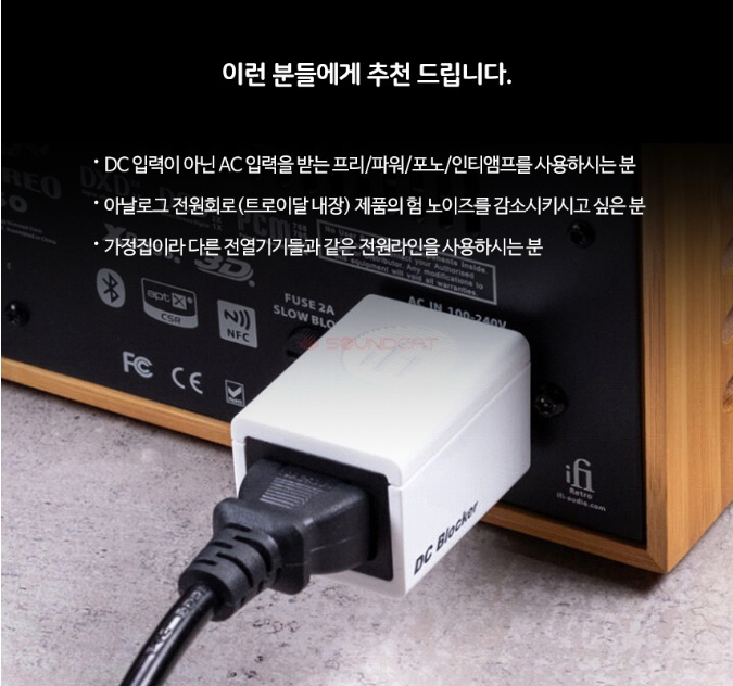 [iFi audio] 아이파이오디오 DC Blocker 험노이즈 제거 DC 차단 필터 이미지