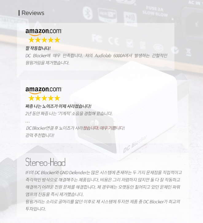 [iFi audio] 아이파이오디오 DC Blocker 험노이즈 제거 DC 차단 필터 이미지