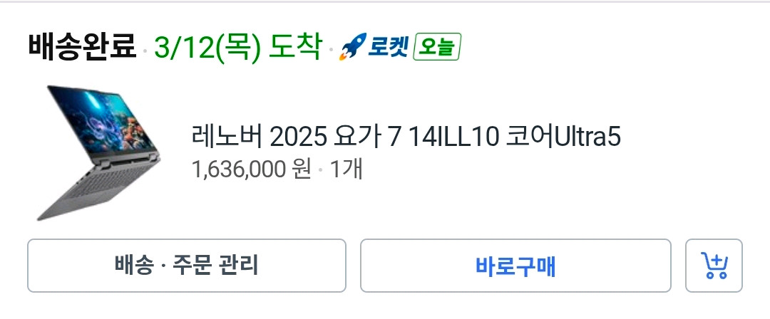레노버 요가 7 14인치 Ultra5 2in1 14ILL10 모델 이미지