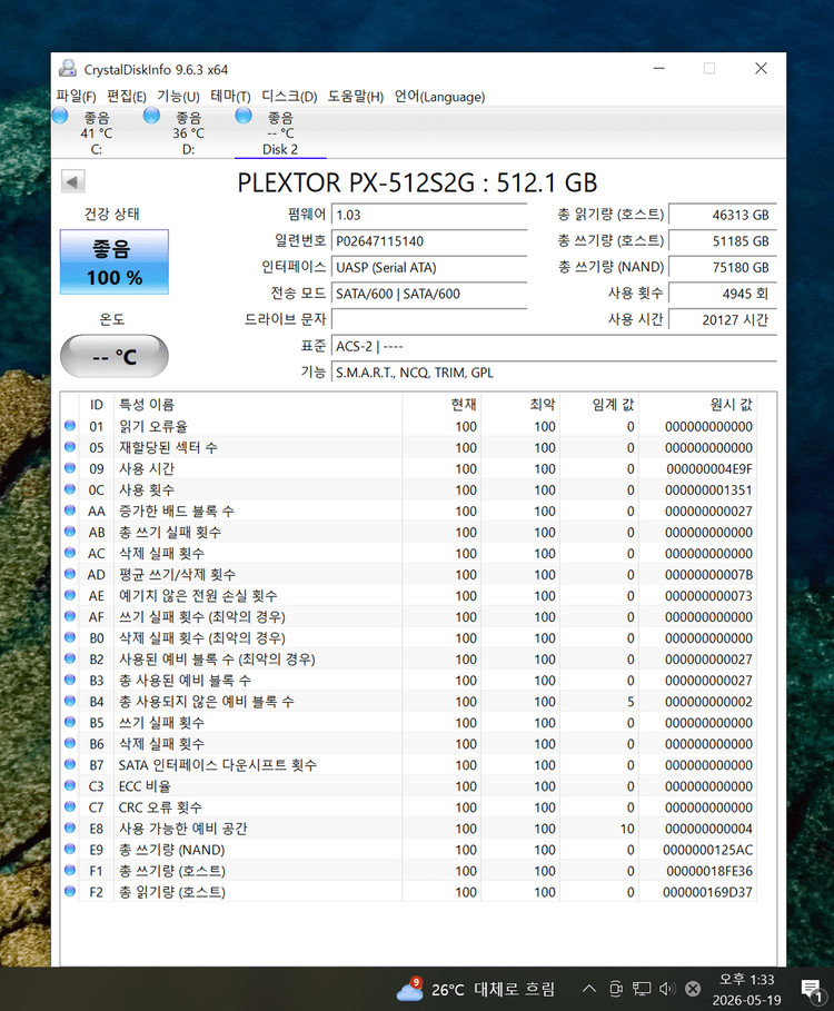 컴퓨터 저장장치 PLEXTOR PX-512S2G M.2 SATA SSD 512GB 이미지