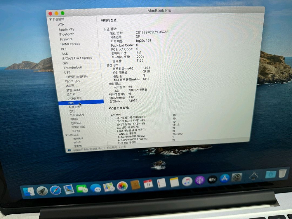 맥북프로 13인치 i5 / 8GB / 128GB 팝니다 이미지