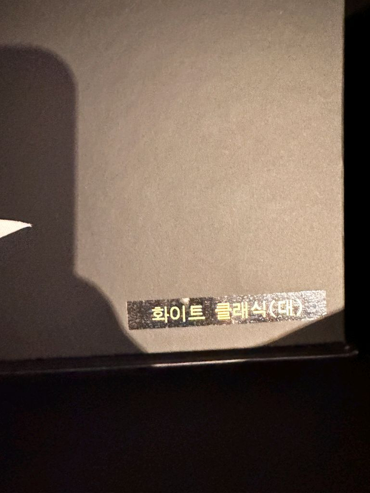 샤넬 클래식(라지) . 화이트 이미지
