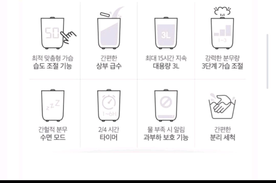 자동습도조절 초음파가습기 이미지