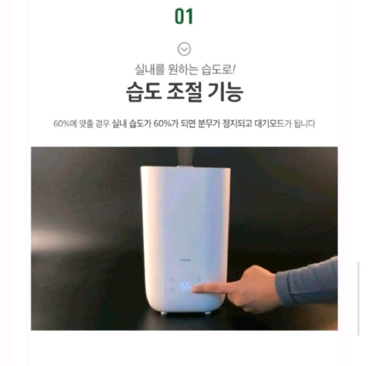 자동습도조절 초음파가습기 이미지