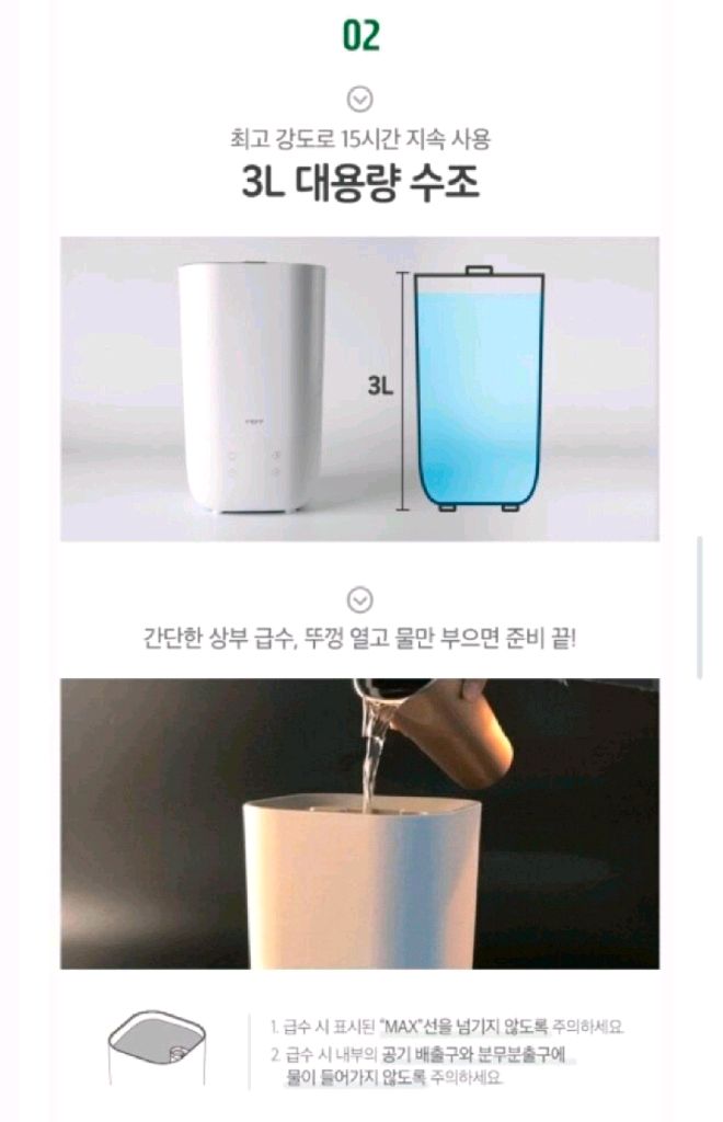 자동습도조절 초음파가습기 이미지