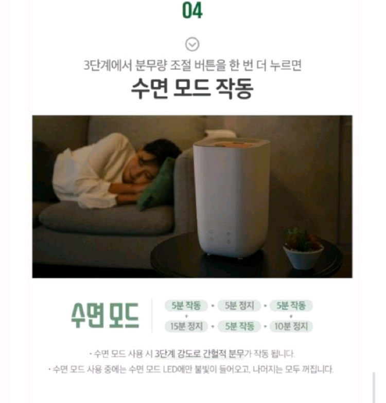자동습도조절 초음파가습기 이미지