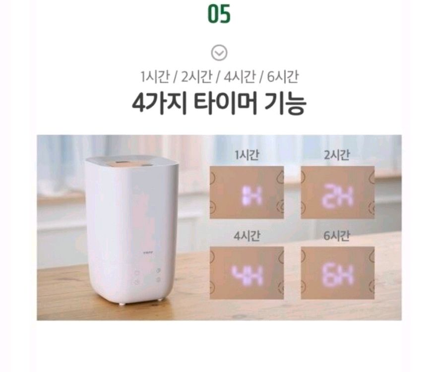 자동습도조절 초음파가습기 이미지
