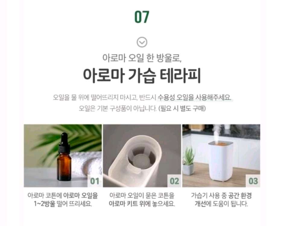 자동습도조절 초음파가습기 이미지