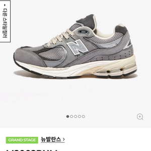 뉴발란스 M2002RNM 운동화 이미지