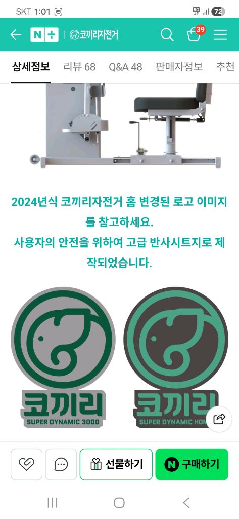 신품급 신광 코끼리자전거 팝니다. 이미지