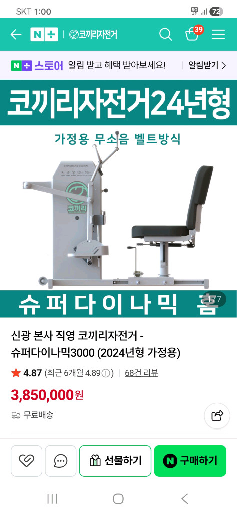 신품급 신광 코끼리자전거 팝니다. 이미지