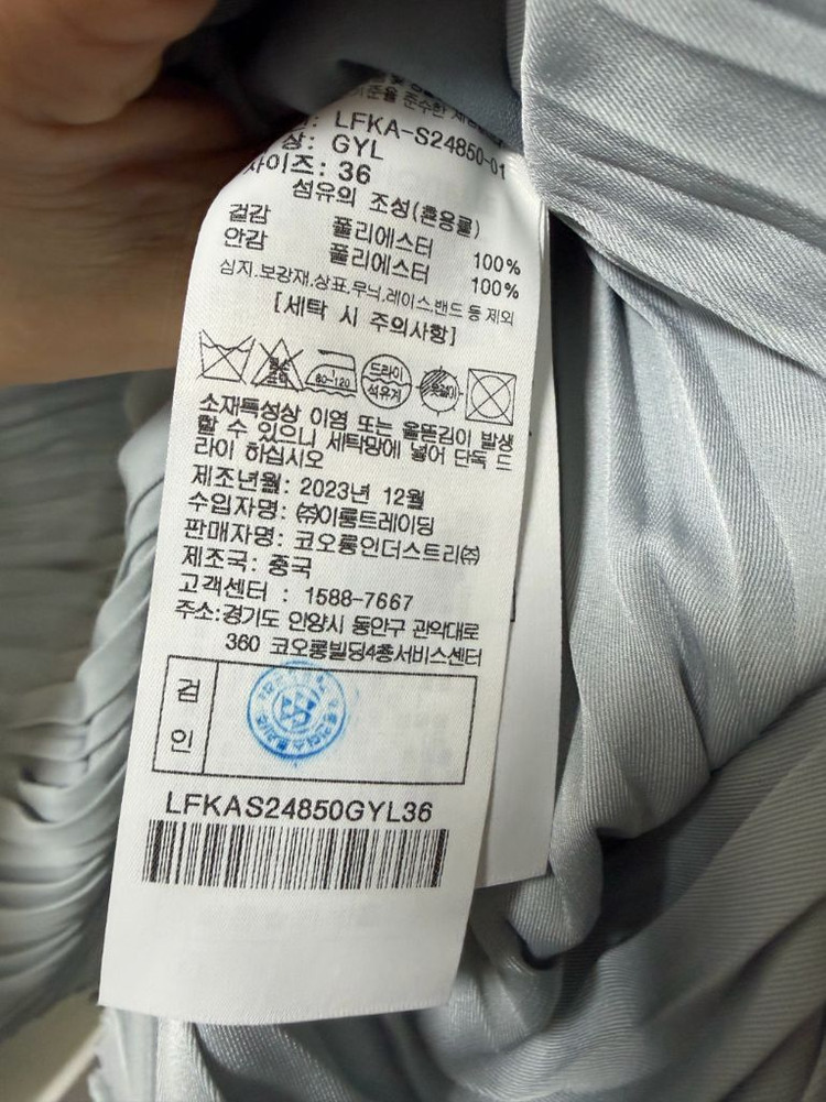 럭키슈에뜨 플리츠 롱 스커트36 이미지