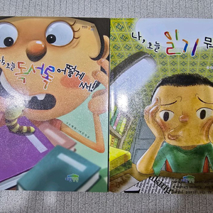 초등 도서 2권 맛있는 글쓰기 나오늘 독서록 어떻게 써 나오늘 일기 뭐 써 이미지
