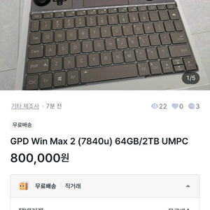 GPD Win Max 2 (7840u) 64GB/2TB UMPC 이미지