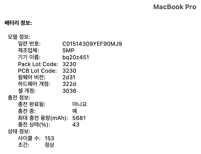 맥북 프로 15인치 16년도 터치바 모델 + 고속충전기 세트 이미지