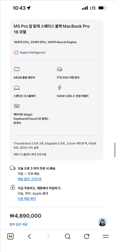 맥북프로M5Pro 16인치 18CPU 20GPU 48GB 1TB 이미지