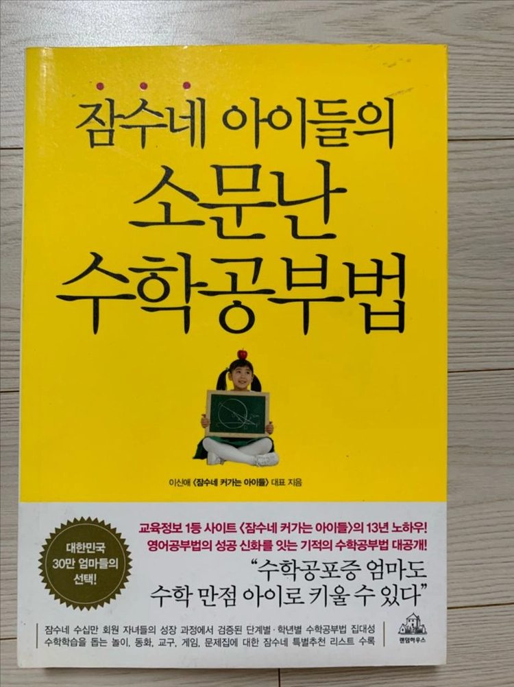자녀교육 도서-7권일괄 이미지