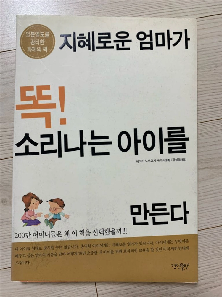 자녀교육 도서-7권일괄 이미지