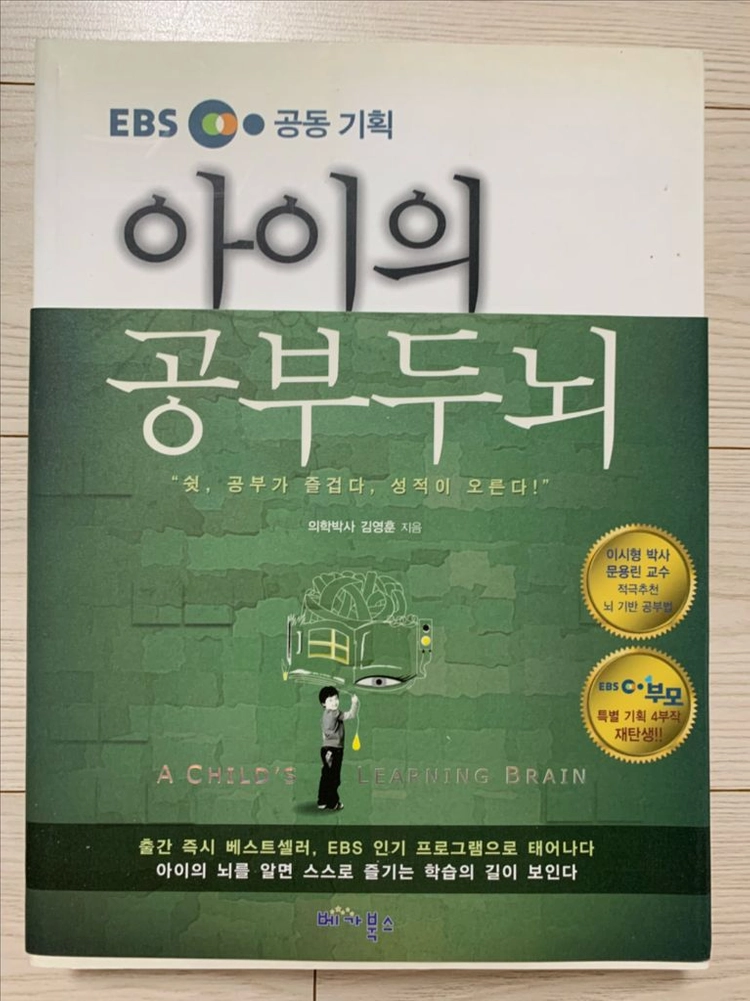 자녀교육 도서-7권일괄 이미지