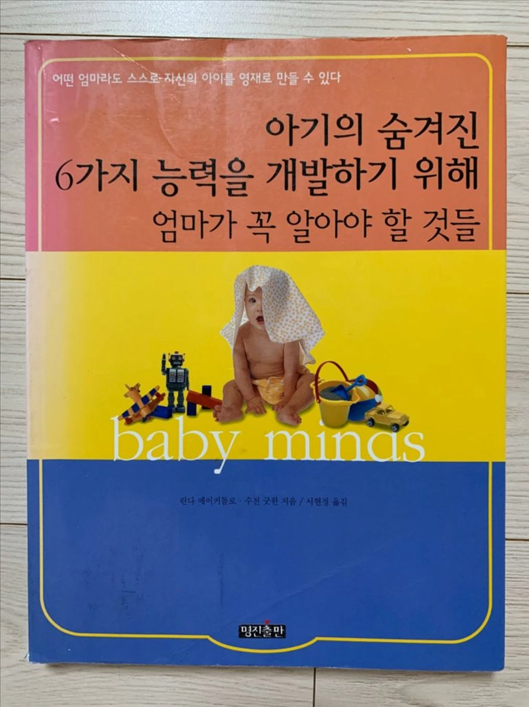 자녀교육 도서-7권일괄 이미지